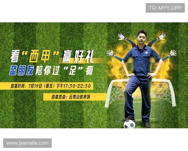 2018年西甲比赛直播平台回顾与赛事亮点 2018年西甲比赛直播平台回顾与赛事亮点