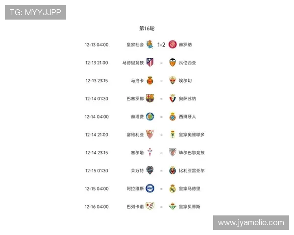 2025年周日017场西甲比赛直播时间与内容 2025年周日017场西甲比赛直播时间与内容